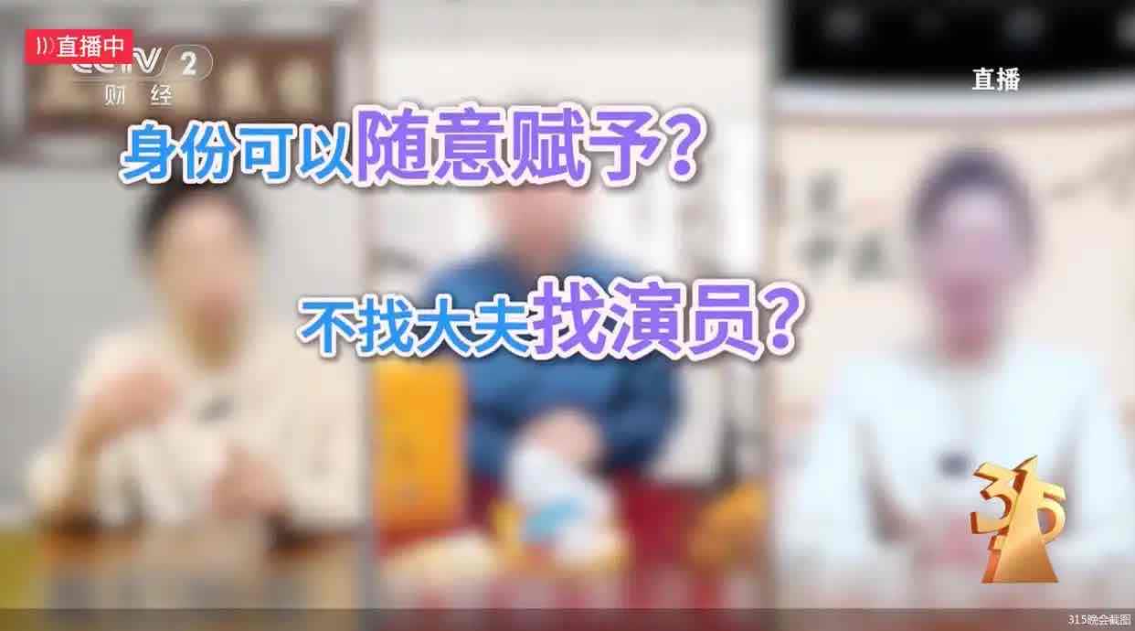 为什么今年3·15要曝光营销策划公司？