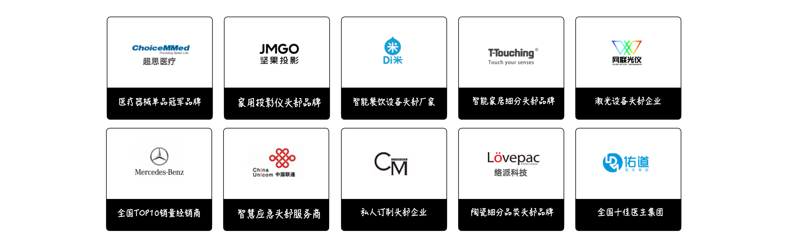 69d0c0288b760.jpg 大瀚营销部分客户案例.jpg