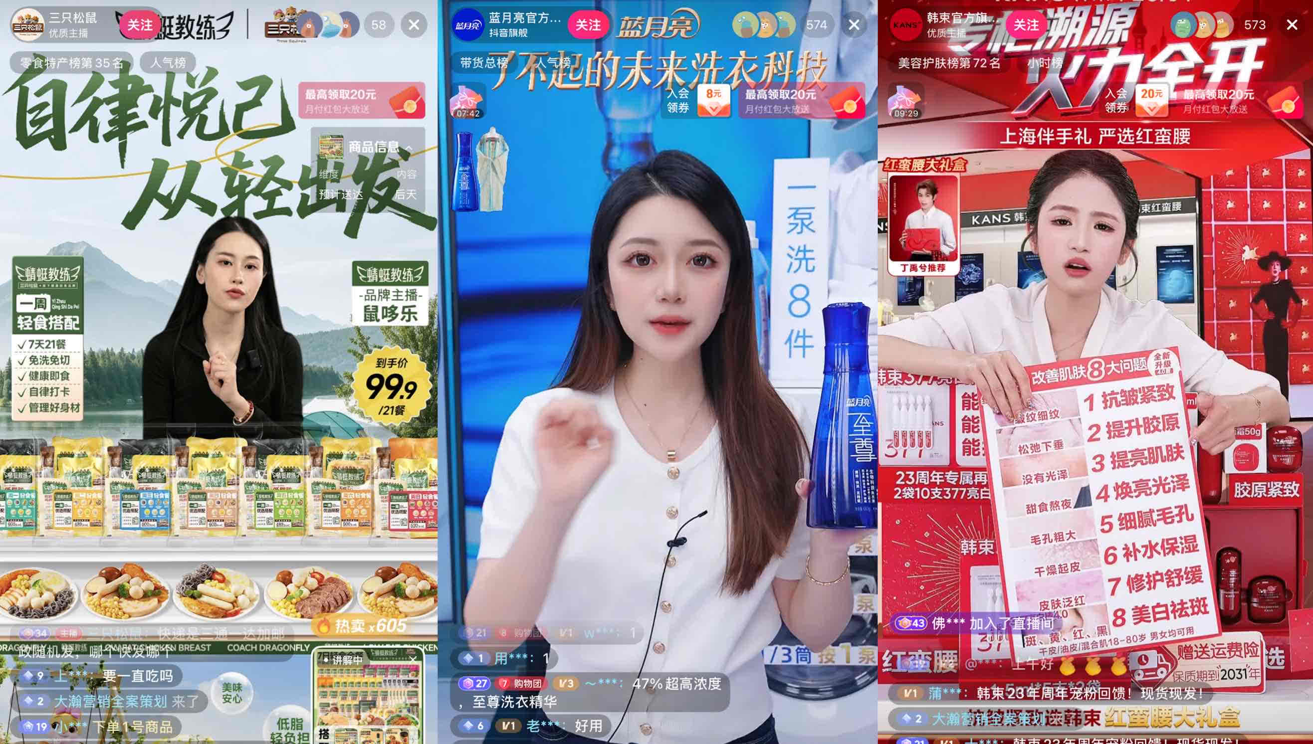 三只松鼠、蓝月亮等头部品牌“去达播化”的